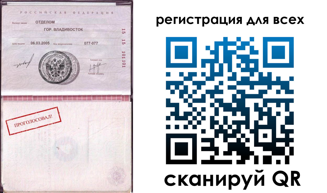 временная регистрация законно в Называевске